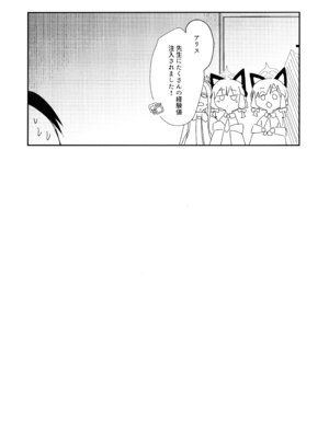 (C105) [パラレルエリア (くれ)] アリスのレベリング大作戦 (ブルーアーカイブ)_24_anta