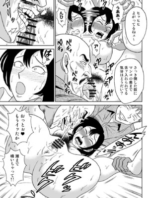 [うしみつ洞] 女探偵桃色恥態_08_bxiq