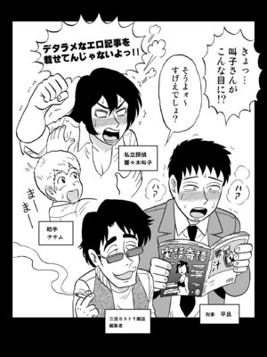 [うしみつ洞] 女探偵桃色恥態_19_jdtt