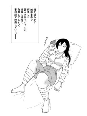 [うしみつ洞] 女探偵桃色恥態_49_rnwe