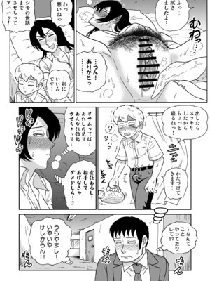 [うしみつ洞] 女探偵桃色恥態_53_wmyt