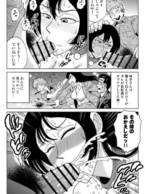 [うしみつ洞] 女探偵桃色恥態2_16_ebig