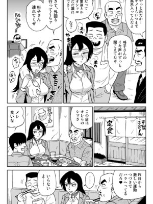 [うしみつ洞] 女探偵桃色恥態2_24_mhfv