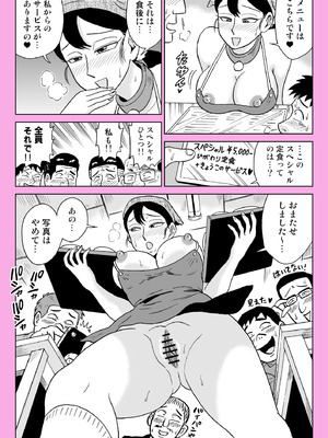 [うしみつ洞] 女探偵桃色恥態2_26_wtai