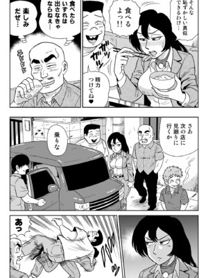 [うしみつ洞] 女探偵桃色恥態2_32_xlhm