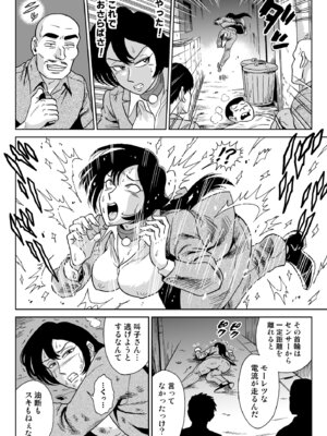 [うしみつ洞] 女探偵桃色恥態2_33_rtgt