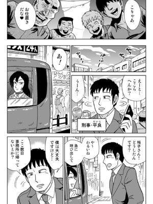 [うしみつ洞] 女探偵桃色恥態2_34_lfvw