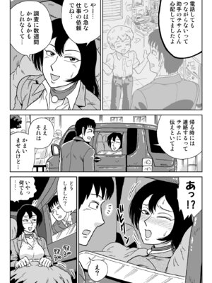 [うしみつ洞] 女探偵桃色恥態2_35_lpip