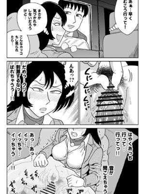 [うしみつ洞] 女探偵桃色恥態2_37_snvh