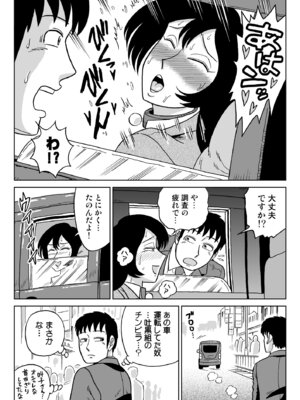 [うしみつ洞] 女探偵桃色恥態2_38_hycf