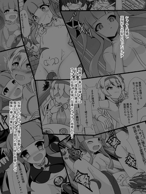 [なまはぐれの森 (なまはぐれ)] 人が魔族に堕ちる時_02_gjie