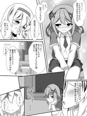 [なまはぐれの森 (なまはぐれ)] 人が魔族に堕ちる時_04_hrgu