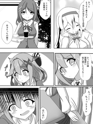 [なまはぐれの森 (なまはぐれ)] 人が魔族に堕ちる時_05_mhag