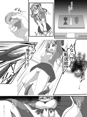 [なまはぐれの森 (なまはぐれ)] 人が魔族に堕ちる時_06_vsny