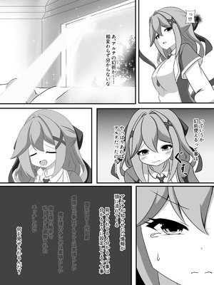 [なまはぐれの森 (なまはぐれ)] 人が魔族に堕ちる時_13_arcp