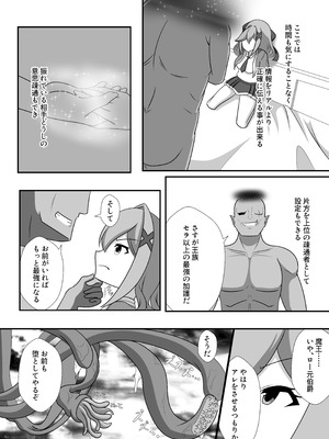 [なまはぐれの森 (なまはぐれ)] 人が魔族に堕ちる時_14_cavu