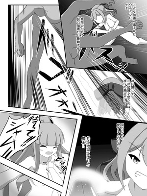 [なまはぐれの森 (なまはぐれ)] 人が魔族に堕ちる時_27_bmuw