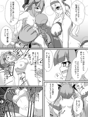 [なまはぐれの森 (なまはぐれ)] 人が魔族に堕ちる時_34_tway