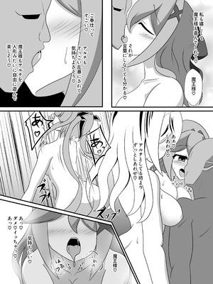 [なまはぐれの森 (なまはぐれ)] 人が魔族に堕ちる時_35_wjcb