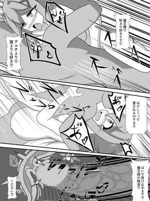 [なまはぐれの森 (なまはぐれ)] 人が魔族に堕ちる時_38_fctu