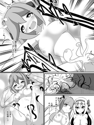 [なまはぐれの森 (なまはぐれ)] 人が魔族に堕ちる時_39_vbdt