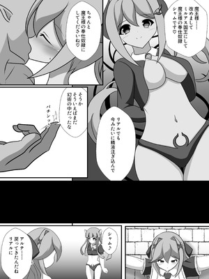 [なまはぐれの森 (なまはぐれ)] 人が魔族に堕ちる時_40_cbsb