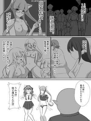 [なまはぐれの森 (なまはぐれ)] 人が魔族に堕ちる時_42_wvpg