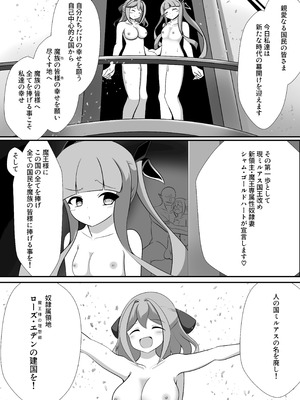 [なまはぐれの森 (なまはぐれ)] 人が魔族に堕ちる時_43_lgmv