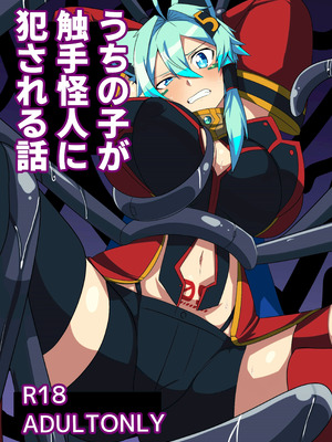 [グリーンソレノイド (オムライス)] うちの子が触手怪人におかされる話