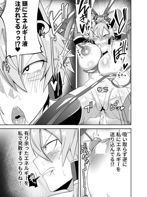 [グリーンソレノイド (オムライス)] うちの子が触手怪人におかされる話_10_vqyf