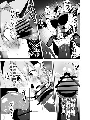 [グリーンソレノイド (オムライス)] うちの子が触手怪人におかされる話_11_stqf