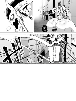 [グリーンソレノイド (オムライス)] うちの子が触手怪人におかされる話_19_espv