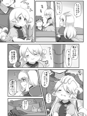 [寒極雪 (ふーすのー)] あったかぬくぬく (グランブルーファンタジー) [DL版]_05_krcd