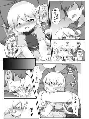 [寒極雪 (ふーすのー)] あったかぬくぬく (グランブルーファンタジー) [DL版]_08_gjxq