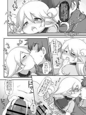 [寒極雪 (ふーすのー)] あったかぬくぬく (グランブルーファンタジー) [DL版]_13_lpld