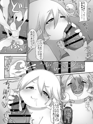 [寒極雪 (ふーすのー)] あったかぬくぬく (グランブルーファンタジー) [DL版]_18_hpcd