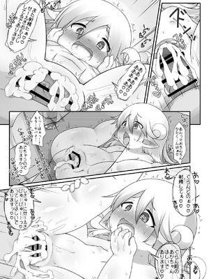 [寒極雪 (ふーすのー)] あったかぬくぬく (グランブルーファンタジー) [DL版]_22_fxas