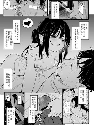 [毛玉牛乳 (玉之けだま)] 全部君のせいだ。IV [DL版]_05_yybe