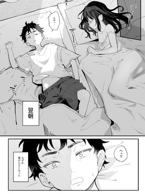 [毛玉牛乳 (玉之けだま)] 全部君のせいだ。IV [DL版]_06_sayq