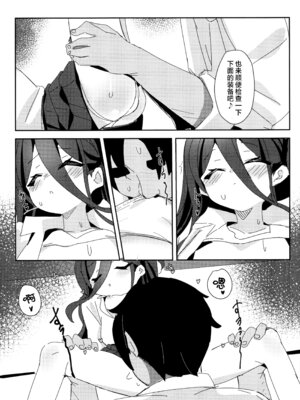 (C105) [パラレルエリア (くれ)] アリスのレベリング大作戦 (ブルーアーカイブ)｜爱丽丝的经验升级大作战! [欶澜汉化组]_07_duuh