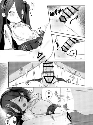 (C105) [パラレルエリア (くれ)] アリスのレベリング大作戦 (ブルーアーカイブ)｜爱丽丝的经验升级大作战! [欶澜汉化组]_11_gqym