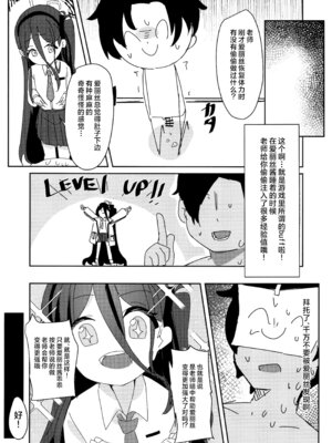 (C105) [パラレルエリア (くれ)] アリスのレベリング大作戦 (ブルーアーカイブ)｜爱丽丝的经验升级大作战! [欶澜汉化组]_14_viqw