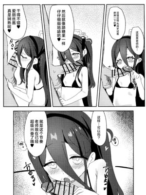 (C105) [パラレルエリア (くれ)] アリスのレベリング大作戦 (ブルーアーカイブ)｜爱丽丝的经验升级大作战! [欶澜汉化组]_16_dinc