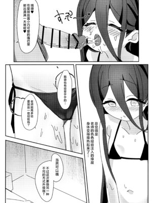 (C105) [パラレルエリア (くれ)] アリスのレベリング大作戦 (ブルーアーカイブ)｜爱丽丝的经验升级大作战! [欶澜汉化组]_18_rlkg