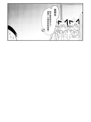 (C105) [パラレルエリア (くれ)] アリスのレベリング大作戦 (ブルーアーカイブ)｜爱丽丝的经验升级大作战! [欶澜汉化组]_24_hdck