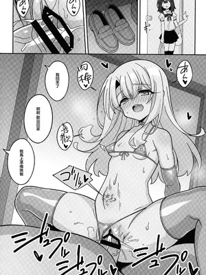 (C106) [LemonMaiden (蒼海)] 吸精魔力中毒9 (Fate／kaleid liner プリズマ☆イリヤ) [中国翻訳]_04_orot