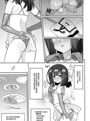 (C106) [LemonMaiden (蒼海)] 吸精魔力中毒9 (Fate／kaleid liner プリズマ☆イリヤ) [中国翻訳]_05_rect