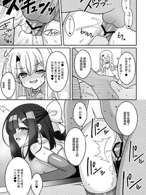 (C106) [LemonMaiden (蒼海)] 吸精魔力中毒9 (Fate／kaleid liner プリズマ☆イリヤ) [中国翻訳]_09_ucpx