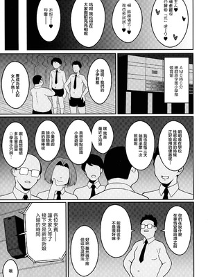 (C106) [LemonMaiden (蒼海)] 吸精魔力中毒9 (Fate／kaleid liner プリズマ☆イリヤ) [中国翻訳]_13_bqpt