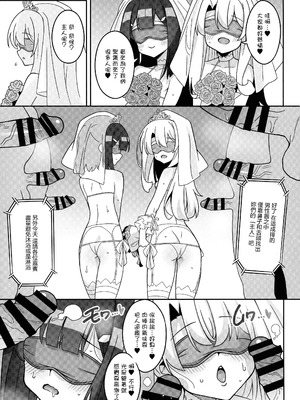 (C106) [LemonMaiden (蒼海)] 吸精魔力中毒9 (Fate／kaleid liner プリズマ☆イリヤ) [中国翻訳]_15_aoxg